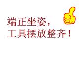 第4課 搭建框架（9）（課件）美術(shù)五年級上冊-湘美版