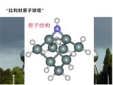 第4課 搭建框架（9）（課件）美術(shù)五年級上冊-湘美版