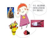 第1課 哆來咪（10）（課件）美術(shù)五年級(jí)上冊-湘美版