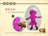 湘美版五年級(jí)美術(shù)上冊 第11課 皮影課件PPT