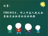 第3課 小記者（9）（課件）美術(shù)五年級(jí)上冊(cè)-湘美版