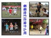 第3課 周末日記（10）（課件）美術(shù)四年級(jí)上冊(cè)-湘美版