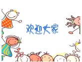 第7课 窗口（10）（课件）美术四年级上册-湘美版
