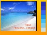 第5課 深淺變化（10）（課件）美術(shù)五年級(jí)上冊(cè)-湘美版
