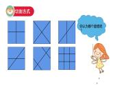 湘美版三年級(jí)美術(shù)上冊(cè) 第13課 圖形拼接課件PPT