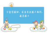 湘美版三年級(jí)美術(shù)上冊(cè) 第13課 圖形拼接課件PPT