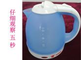 湘美版三年級美術上冊 第8課 線描外形課件PPT