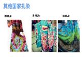 湘美版三年級(jí)美術(shù)上冊(cè) 第10課 花手帕課件PPT