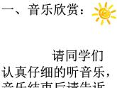湘美版三年級美術(shù)上冊 第1課 老師，您好課件PPT