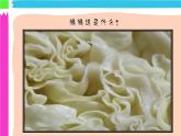 湘美版三年級美術(shù)上冊 第6課 新發(fā)現(xiàn)課件PPT