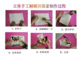 湘美版四年級(jí)美術(shù)上冊(cè) 第14課 蝴蝶落我家課件PPT