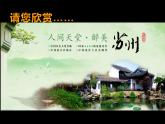 湘美版四年级美术上册 第7课 窗口课件PPT