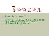湘美版四年級(jí)美術(shù)上冊(cè) 第3課 周末日記課件PPT
