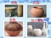 湘美版五年級(jí)美術(shù)上冊(cè) 第9課 快樂(lè)陶吧課件PPT