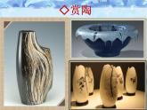 湘美版五年級(jí)美術(shù)上冊(cè) 第9課 快樂(lè)陶吧課件PPT