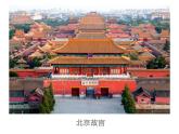 湘美版五年級美術上冊 第2課 家鄉(xiāng)的古建筑課件PPT