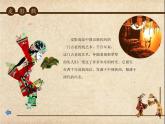 皮影PPT課件免費(fèi)下載