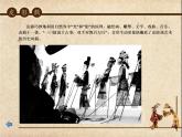 皮影PPT課件免費(fèi)下載