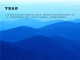 湘美版五年級美術上冊課件 第6課 水墨動物