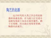 湘美版五年级美术上册课件 第9课 快乐陶吧
