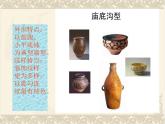 湘美版五年级美术上册课件 第9课 快乐陶吧