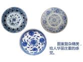 湘美版五年级美术上册课件 第12课 青花瓷