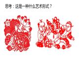 湘美版四年級美術(shù)上冊課件 第13課 跟奶奶學(xué)手藝