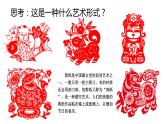 湘美版四年級美術(shù)上冊課件 第13課 跟奶奶學(xué)手藝