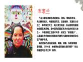 湘美版四年級美術(shù)上冊課件 第13課 跟奶奶學(xué)手藝