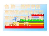 湘美版五年级美术上册课件 第1课 哆来咪