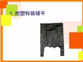 湘美版二年級(jí)美術(shù)上冊(cè)課件 22.會(huì)飛的娃娃