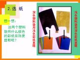 湘美版二年級(jí)美術(shù)上冊(cè)課件 22.會(huì)飛的娃娃