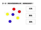 湘美版二年級美術(shù)上冊課件 2.三個好伙伴