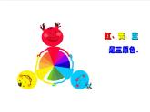 湘美版二年級美術(shù)上冊課件 2.三個好伙伴