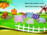 湘美版二年級(jí)美術(shù)上冊(cè)課件 13.花格子小牛