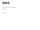 湘美版二年級(jí)美術(shù)上冊(cè)課件 10.小蝌蚪