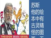 湘美版四年級(jí)美術(shù)上冊(cè)課件 第15課 這個(gè)地方有點(diǎn)怪