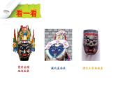 湘美版二年級(jí)美術(shù)上冊(cè)課件 8.猜猜我是誰(shuí)