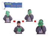 湘美版二年級(jí)美術(shù)上冊(cè)課件 8.猜猜我是誰(shuí)