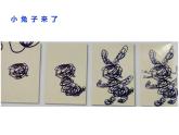 湘美版一年级美术上册 2.绕绕涂涂课件PPT