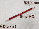 湘美版一年級(jí)美術(shù)上冊(cè) 20.漂亮的鉛筆頭課件PPT