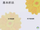 湘美版一年級(jí)美術(shù)上冊(cè) 1.大家一起畫課件PPT