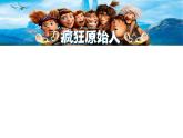 湘美版一年级美术上册 17.简笔画人课件PPT