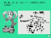 湘美版一年级美术上册 17.简笔画人课件PPT
