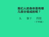 湘美版一年级美术上册 17.简笔画人课件PPT