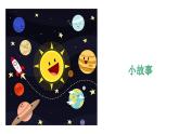 湘美版一年級(jí)美術(shù)上冊(cè) 5.我的太陽(yáng)課件PPT