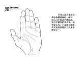 湘美版二年級(jí)美術(shù)上冊(cè)課件 16.小小手