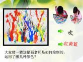 湘美版二年級美術(shù)上冊課件 3.五彩樹
