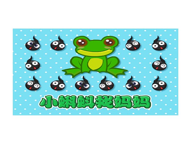 湘美版二年级美术上册课件 11.点点聚会第1页