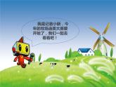 湘美版二年級(jí)美術(shù)上冊(cè)課件 13.花格子小牛